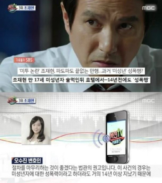 사진=MBC '섹션TV 연예통신' 캡처